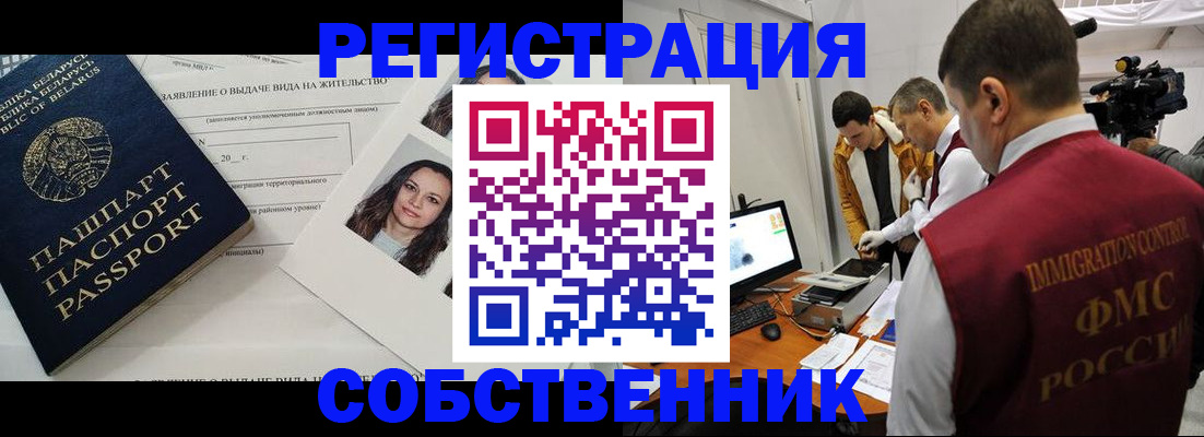 прописка поиск в Давлеканово
