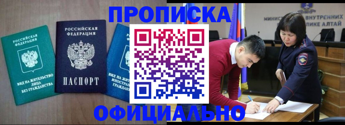 временная регистрация купить в Давлеканово