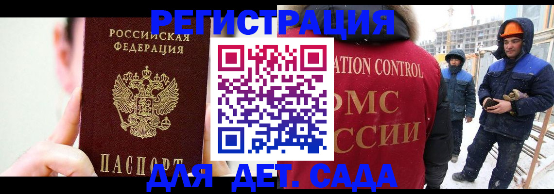 где прописаться в Давлеканово