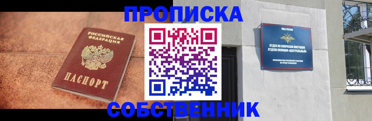 миграционный учет в Давлеканово