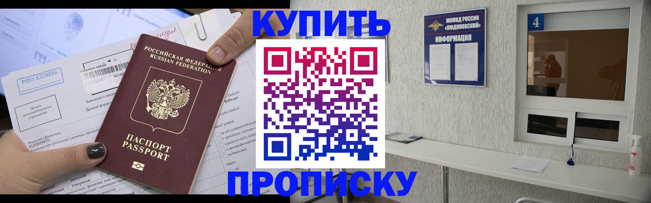 прописка в квартире в Давлеканово