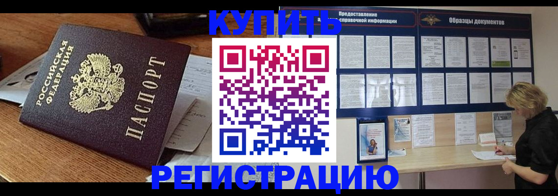 прописка регистрация в Давлеканово
