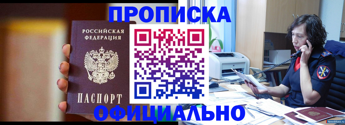 прописка ребенка в Давлеканово