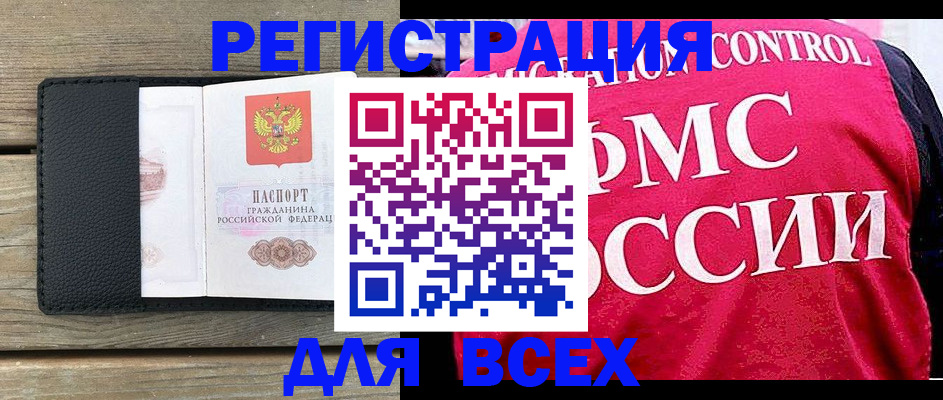 прописка регистрация в Давлеканово